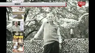 Focus Haryana :Iconic Rock Garden creator Nek Chand dead