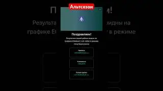 🤑Самые лучшие сделки &mdash; #Альтсезон x1000000 🤑#altcoins #altseason #x1000 #сделка #crypto #trading