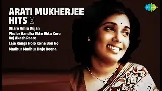 আরাতি মুখার্জীর সেরা গান | Manna Dey Songs | Dharo Amra Dujan | Phuler Gandha Ektu Ektu Kore