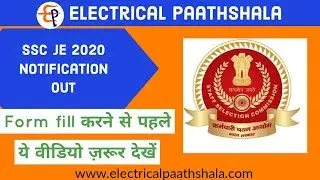 SSC JE Electrical 2020 Notification Details In Hindi || Latest Govt. Engineering Jobs