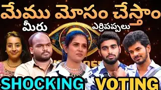 15th Week Shocking 😱 Voting? bigg boss telugu 9