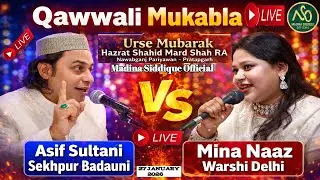 Live 🔴 Maha Kawwali  Mukabla Pariyawan Pratapgarh | Asif Sultani Vs Mina Naaz | #live #kawwali