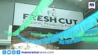 ഫ്രഷ് കട്ട് സമരം: തുറക്കാതെ മാലിന്യ പ്ലാന്റ്; നാട്ടിൽ ആളുകൾ ഒളിവിൽ | Thamarassery Fresh Cut