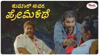 Kumar Avara Premakathe | Movie Scene | Did Kumar Join Gangsters for Money? | Video Park Kannada