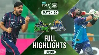 PSL 2025: Karachi Kings vs Multan Sultans Full Match Highlights |Urdu Commentary|#shortshighlights