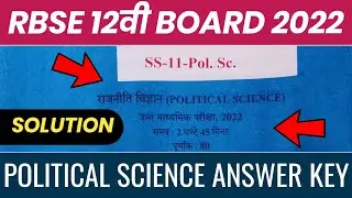 Rbse 12th Political Science Paper 2022 | Rajasthan Board 12th Class Political Science Answer Key