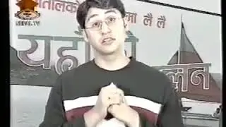 Rabi lamichhane 20 years back in NEpal Television | Ledgend Rabi