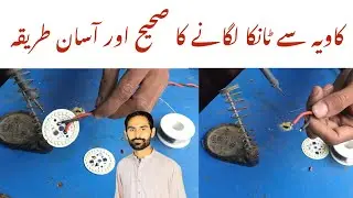 kavya se tanka lagane ka sahi tarika | soldering iron kaise use kare | tanka lagane ka Tarika
