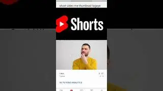 short video ka watch time count hoga ya nhi 2023 #shorts