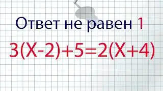 А вы сможете решить сложное уравнение? Мои зрители Да! А вы?