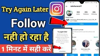 How To Fix Instagram Try Again Later Problem | Try Again Later | Instagram Try Again Later