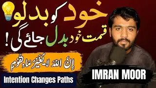 Soch Badlo, Naseeb Badlo &mdash; Change Your Destiny Today! | IMRAN Moor