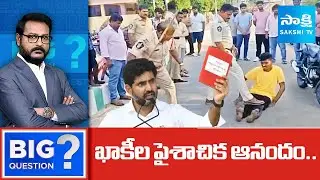 AP Police Rude Behavior Over Tenali Incident | Nara Lokesh Red Book | Chandrababu |@SakshiTV