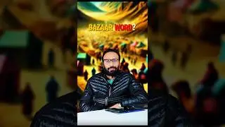 &ldquo;Yeh &lsquo;bazar&rsquo; shabd kaha se aaya?  #Bazar #WordOrigins #FunFacts #BazaarsOfTheWorld #ViralKnowledge&rdquo;