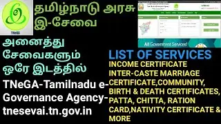 தமிழ்நாடு அரசு இ-சேவை # Tamilnadu Govt Website -TNeGA # List of E-Services at one place