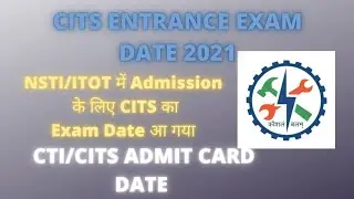 CITS ENTRANCE EXAM DATE 2021 Out | CITS ADMIT CARD DOWNLOAD DATE 2021 | CITS Entrance Exam कब होगा |