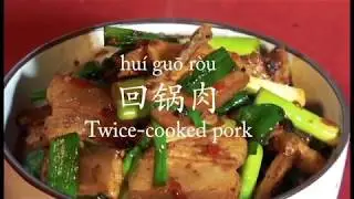 Authentic Sichuan Homemade Dish -- Twice-Cooked Pork