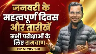 January ka famous divas by Vicky sir @@##@@