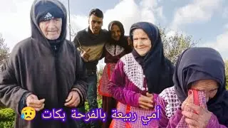 في البادية//واخيرا با أحمد فرح ومي ربيعة بكات🥺متخيلوش شنو وقع 😱