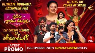 Sridevi Drama Company Latest Promo | 1st March 2026 | Ramprasad, Indraja,Rashmi | ETV Telugu