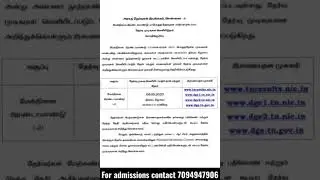 12th Public Exam Results date announced ??