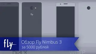 Обзор Fly Nimbus 3 за 5000 рублей