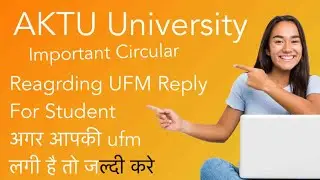 AKTU University Important Circular Reagrding UFM Reply For Student | अगर आपकी ufmलगी है तो जल्दी करे