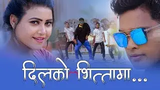 NEW NEPALI SONG DILKO BHITTAMAA FT . BIKRAM || TIKA