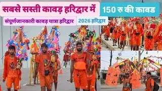 Haridwar market Mein sabse Sasti kawde  per 150 रुपए से शुरू   कहां मिलती है कावड Haridwar bheemgoda