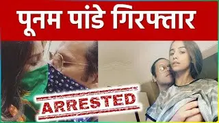 Actress Poonam Pandey Arrested For Violating Covid-19 Lockdown, Watch Video