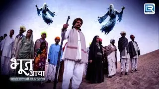 बंद पड़े गांव कुलधारा का भूतिया रहस्य | Bhoot Aaya | Full Episode 17