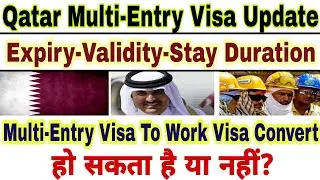 💥Qatar Multi-Entry Visa New Update| Multi Entry Visa To Work Visa Convert हो सकता है या नहीं