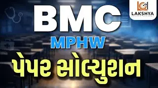 BMC MHPW PAPER SOLUTION LCA BHAVNAGAR @ TEAM LCA