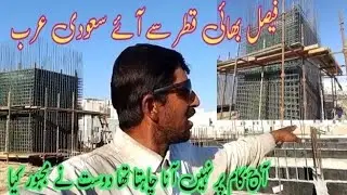 Qater Se Saudi Arabia Aya Pakistani Faisal Sahi Saudia Vlog construction work in ksa arab info 