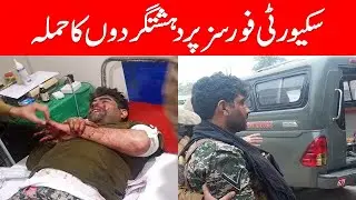 Bib Breaking l Attack on security forces l Breaking News l MB News l #breakingnews