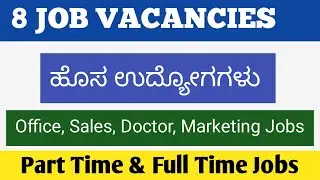 Today Job Vacancies in Mangalore & Karnataka | Freshers Jobs | Kannada Job Updates