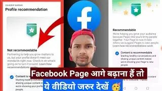 How to check facebook page recommendation | facebook page grow | facebook page followers grow check