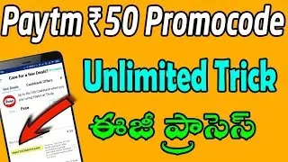 Vmate unlimited trick | paym free shopping trick | paytm free products telugu | tekpedia