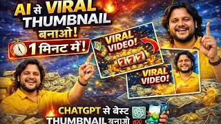 चैट GPT से 4K THUMBNAIL कैसे बनाएं ✅ ai THUMBNAIL कैसे बनाएं ✅