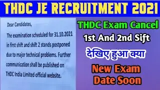 THDC Exam Cancelled / THDC JE EXAME SCAM / Thdc je Paper Leak