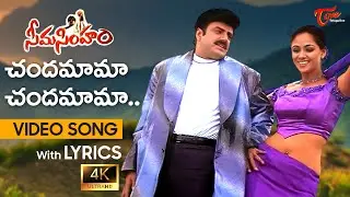 Chandamama Chandamama Song Lyrics 4K | Seema Simham Songs | Balakrishna, Simaran | TeluguOne Music