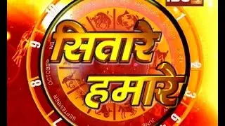 Astrology Sitare Hamare on 10 June 2016