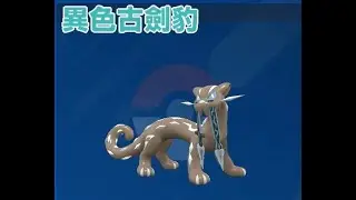 紫&朱  異色古劍豹