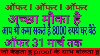 Win Rs 8000 Cash In UC News CRICFUND IPL offer || UC News New Offer आसानी से जीतें अपना 8000 रुपये |