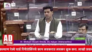 Aaj Dinak Start the work of remodeling of Kalyan Railway Yard as soon as possible, save millions of