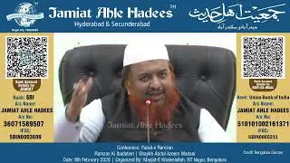 Fazail-e-Ramzan aur Ramzan Ki Ibadatein | Shaykh Abdul Azeem Madani | Full Conference