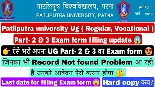 Patliputra university part 2 & 3 exam form, ppu exam form correction update, record not found #ppu