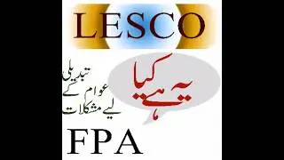 lesco fpa