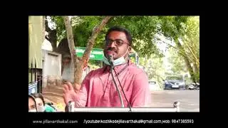 NPS KERALA JV