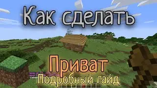Как сделать Приват на Атернос / Aternos в Майнкрафт | Подробный гайд